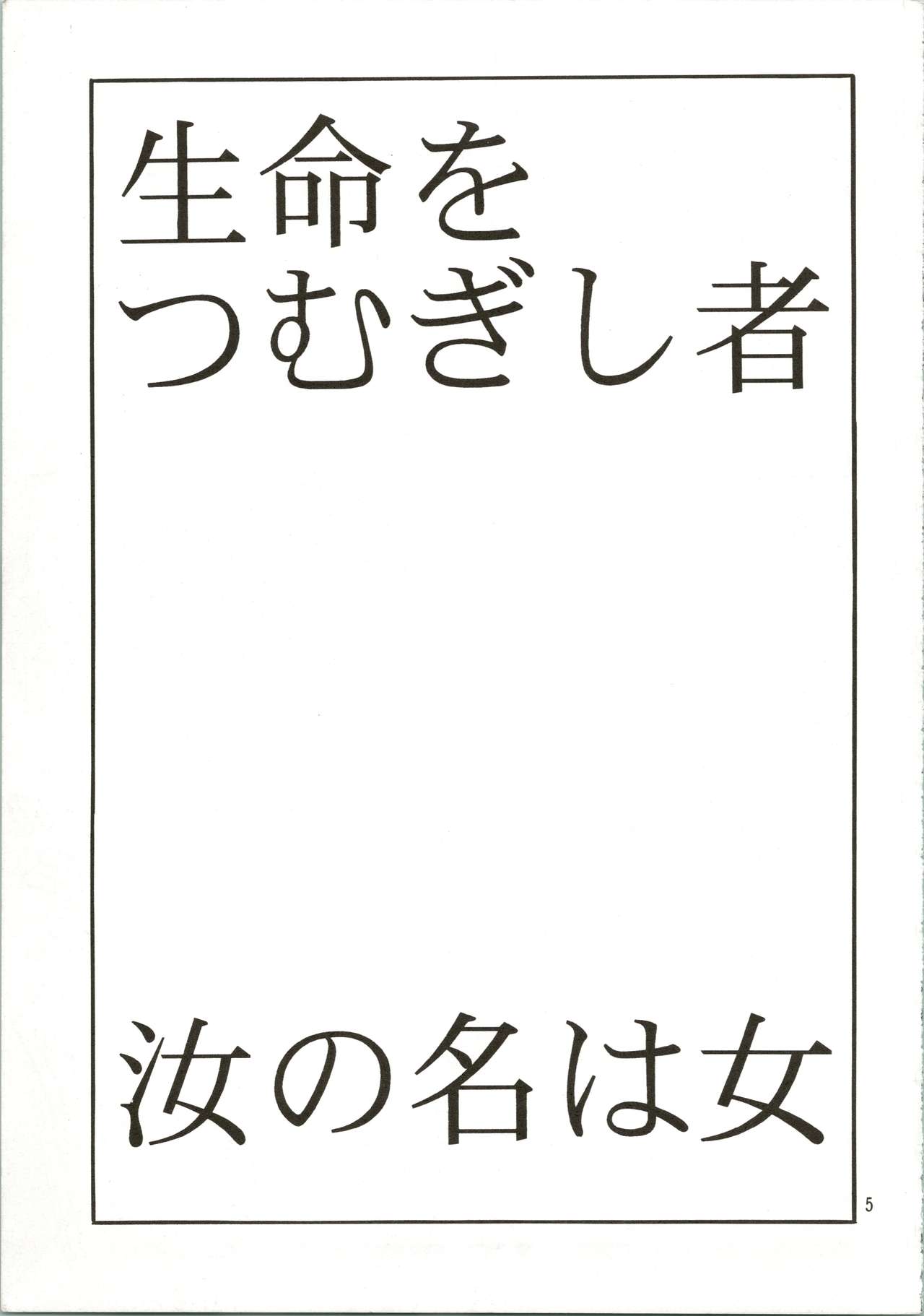 Airei page 5 full