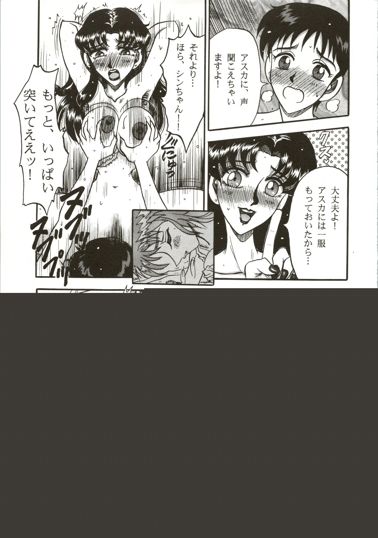 Airei page 7 full
