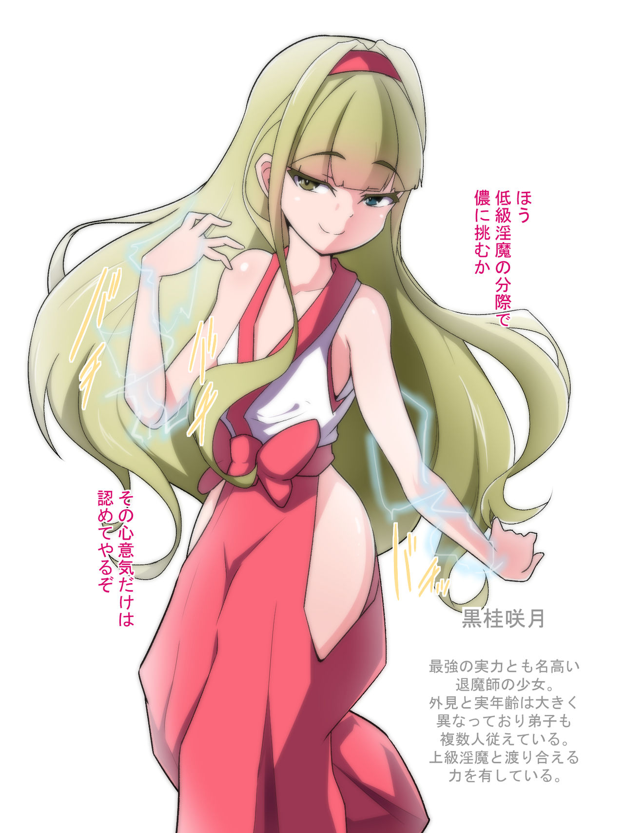 Akuochi hiroin’ s page 2 full
