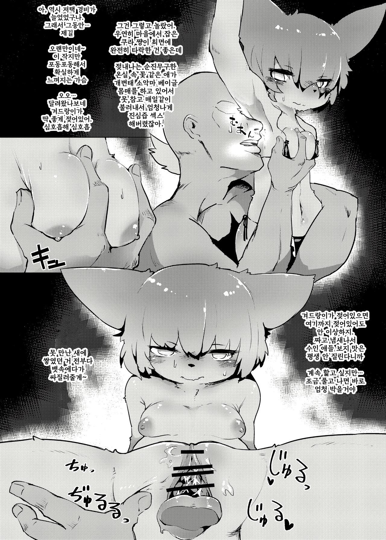 Oyazuri no Saimintaiseide Kodomo no Tokikara Ayatsurarete Bakariiru | 집안내력인 최면내성때문에 맨날 조종당하고만 있다 page 8 full