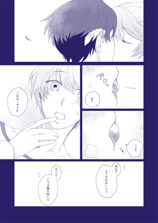 Mizu wa Houen no Kata ni Zuiu - Water leads itself to its vessel page 10 full