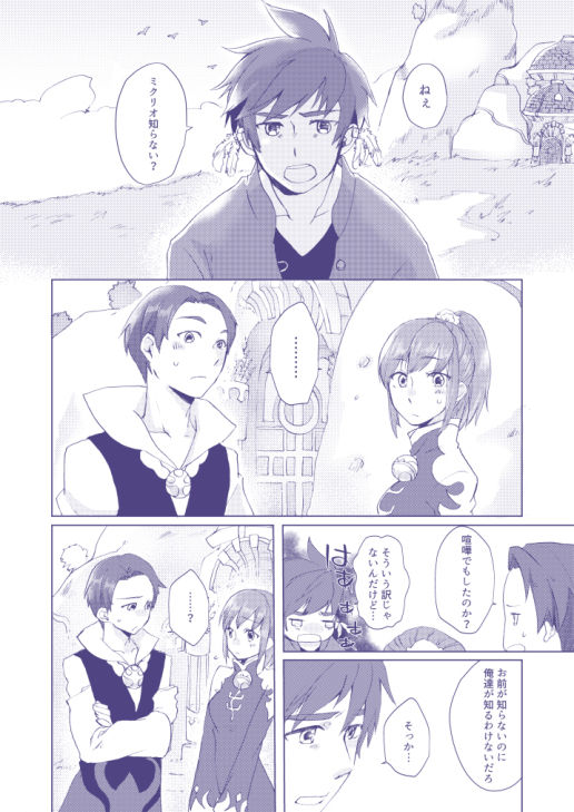 Mizu wa Houen no Kata ni Zuiu - Water leads itself to its vessel page 3 full