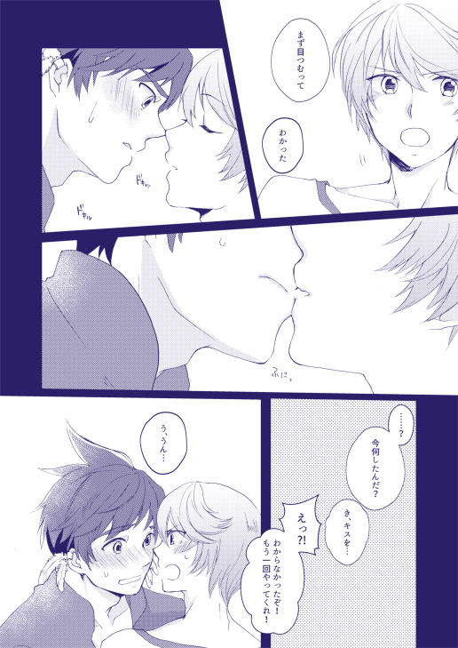 Mizu wa Houen no Kata ni Zuiu - Water leads itself to its vessel page 9 full