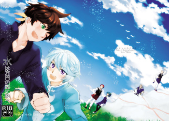 Mizu wa Houen no Kata ni Zuiu - Water leads itself to its vessel cover