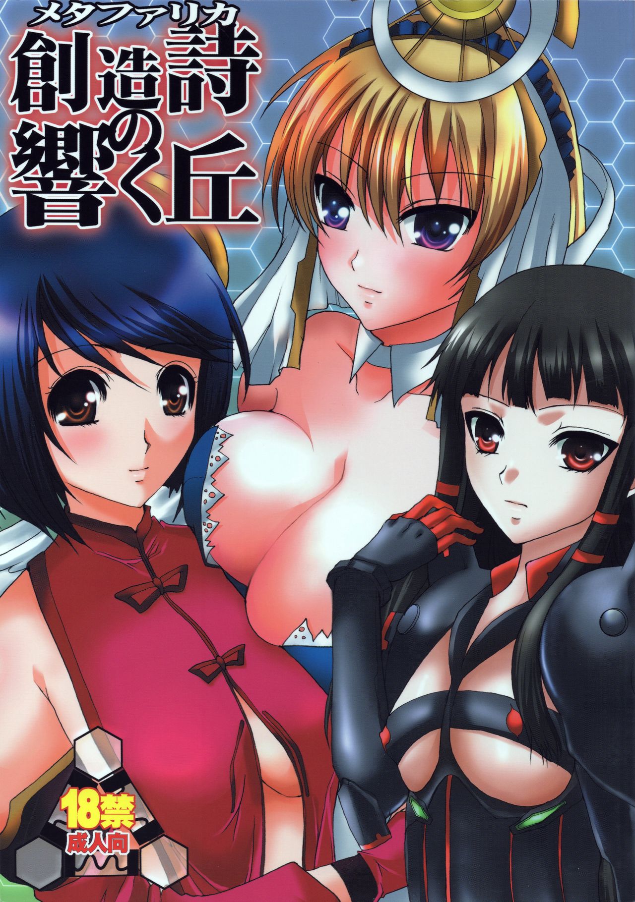 Souzousi no hibi ku oka page 1 full