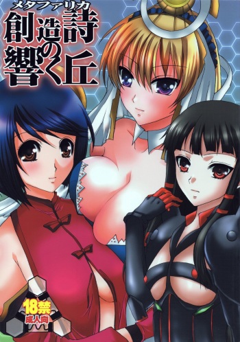 Souzousi no hibi ku oka cover