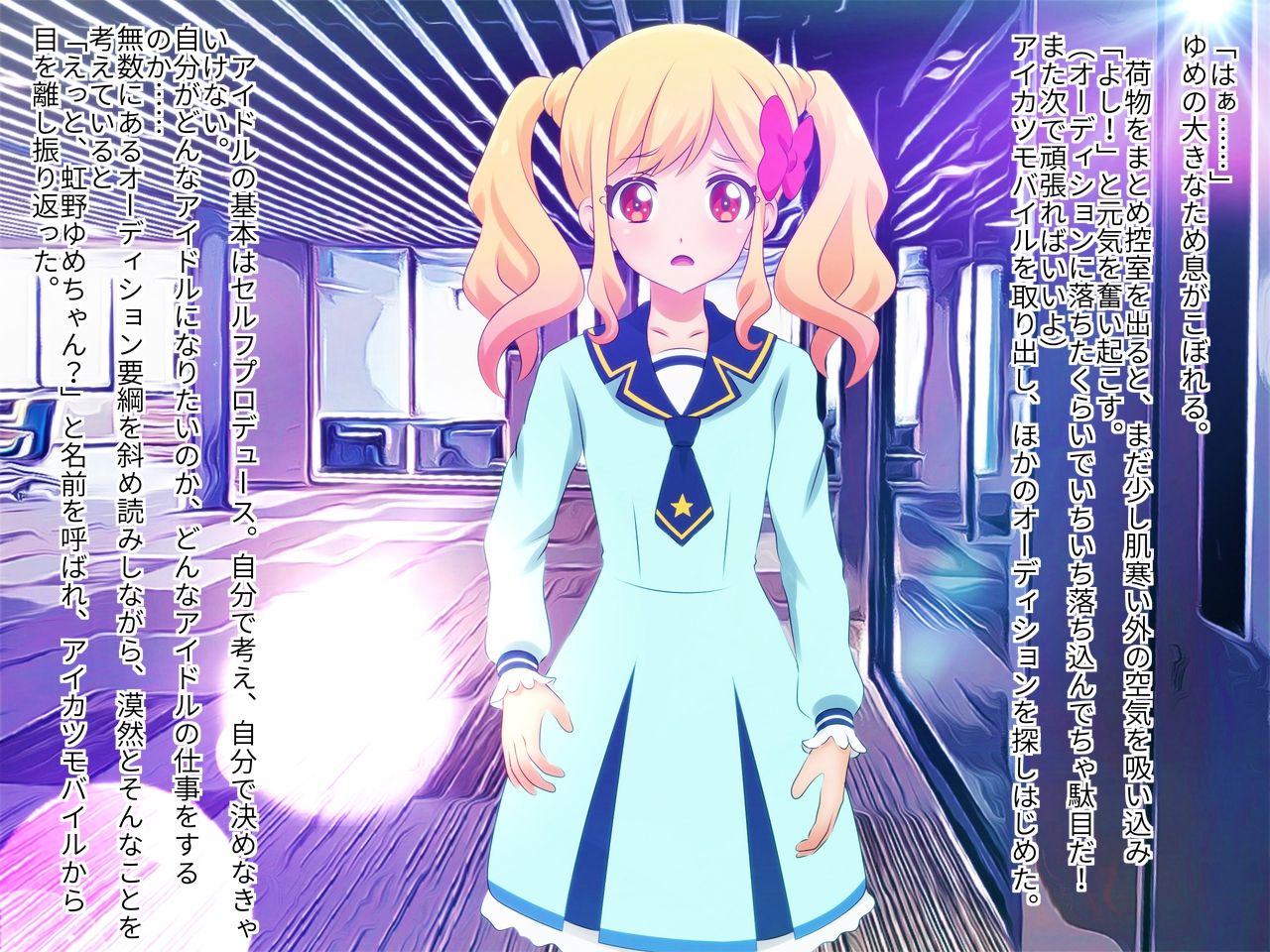Aidoru yami eigyō hakanaku chiru yume page 2 full