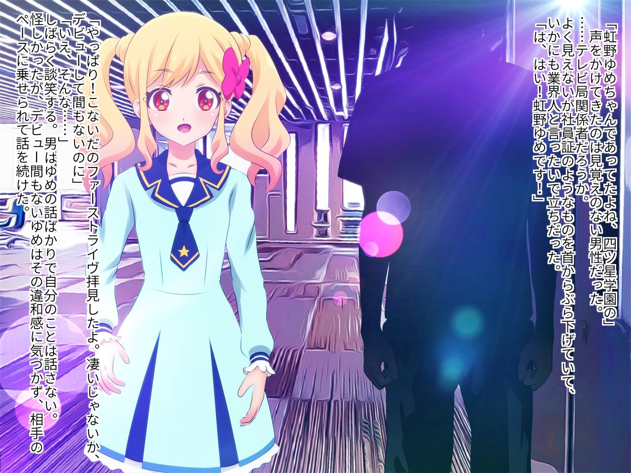 Aidoru yami eigyō hakanaku chiru yume page 3 full