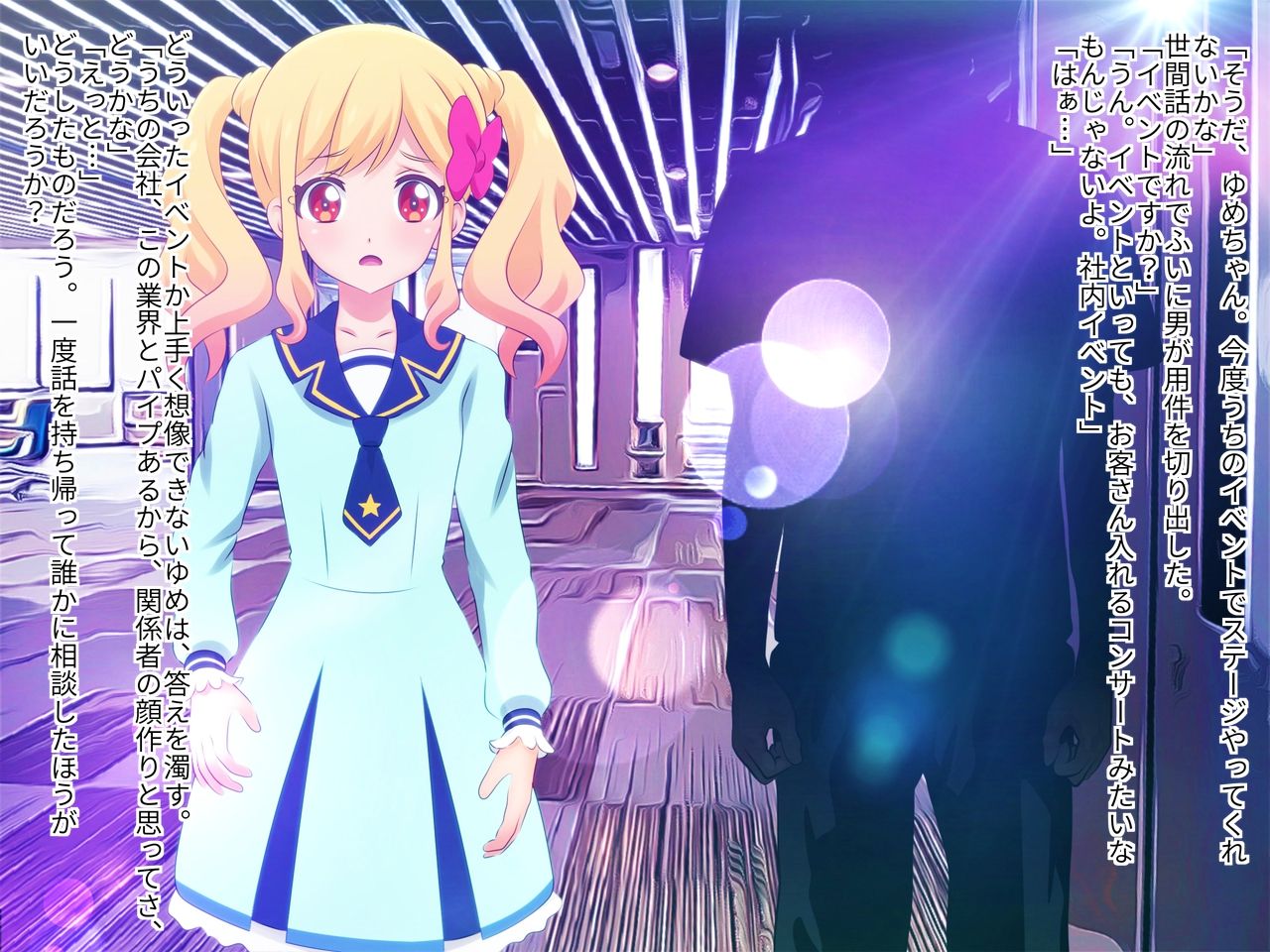 Aidoru yami eigyō hakanaku chiru yume page 4 full
