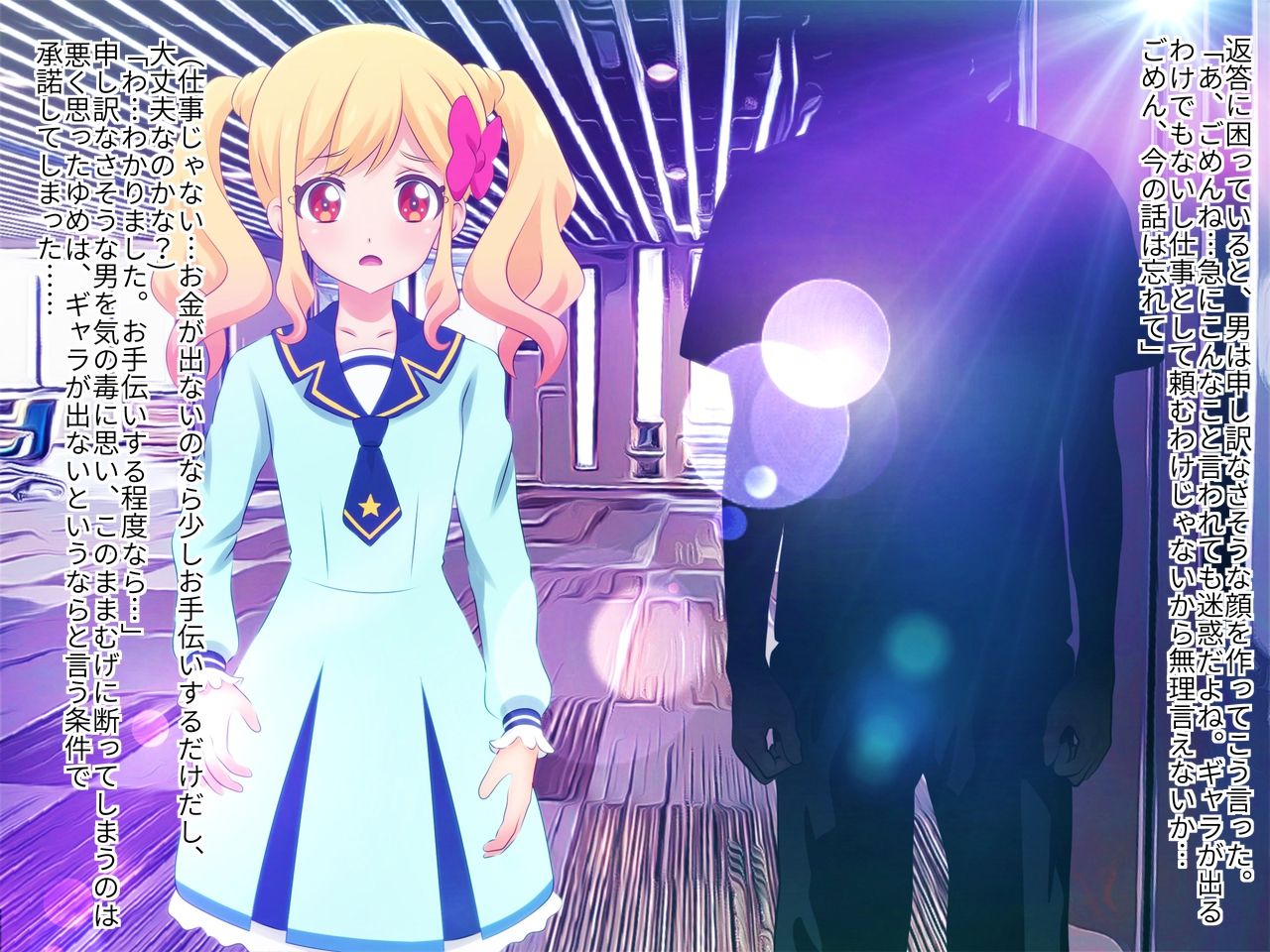 Aidoru yami eigyō hakanaku chiru yume page 5 full