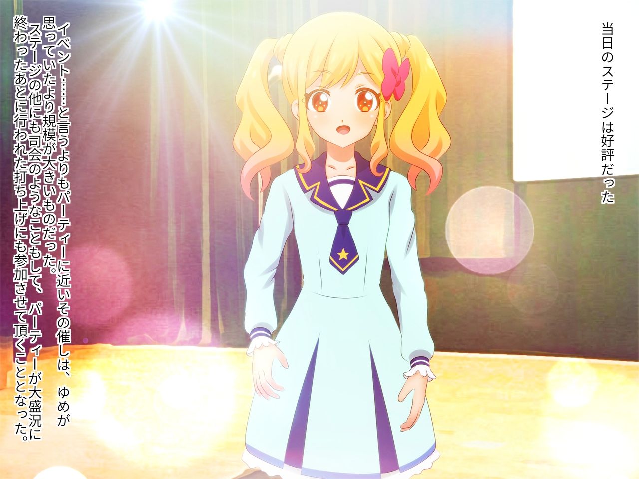 Aidoru yami eigyō hakanaku chiru yume page 6 full