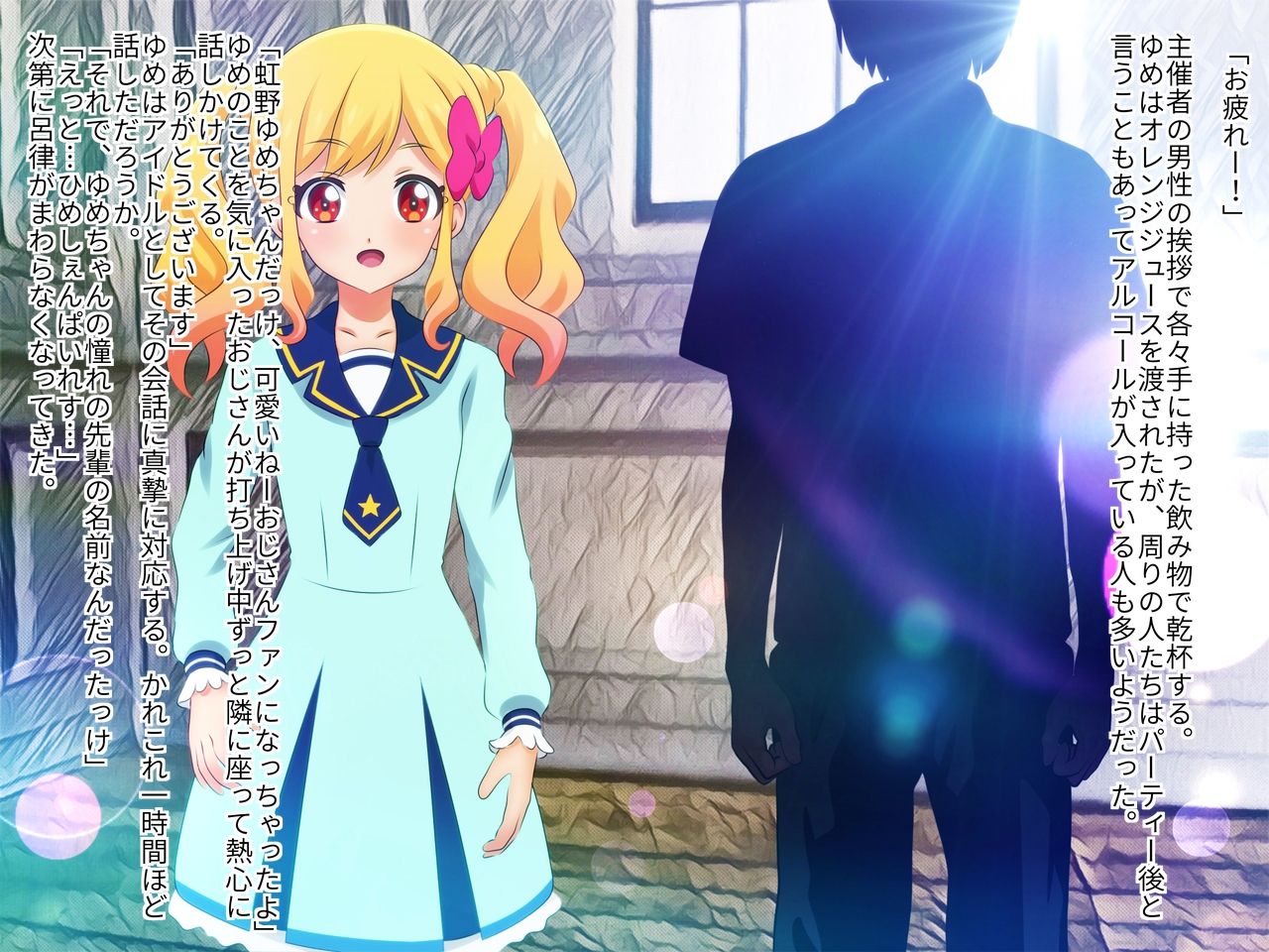 Aidoru yami eigyō hakanaku chiru yume page 7 full