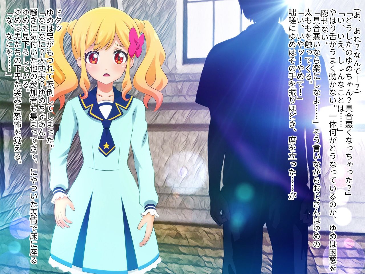 Aidoru yami eigyō hakanaku chiru yume page 8 full