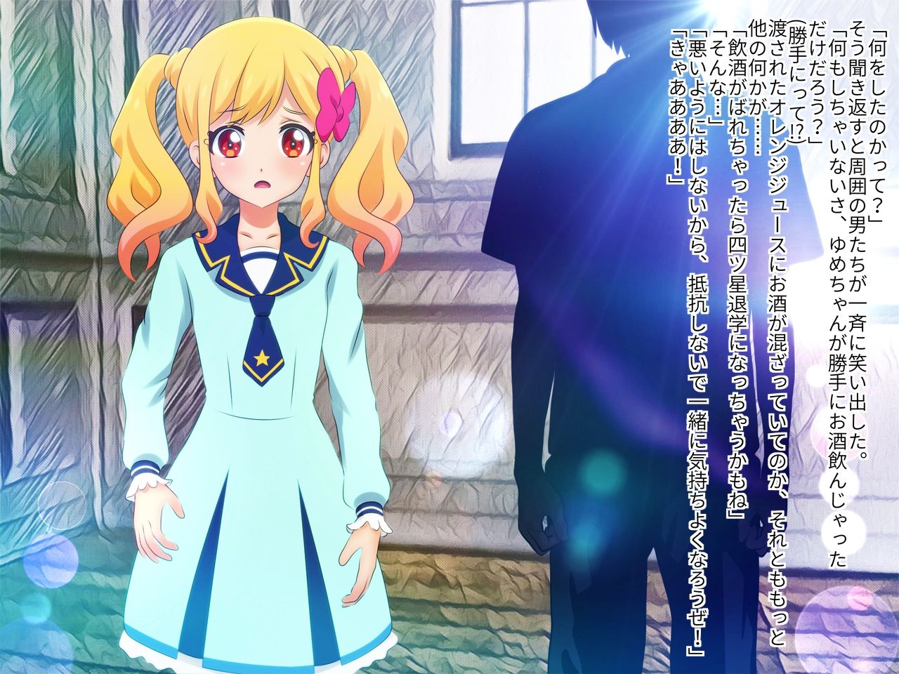 Aidoru yami eigyō hakanaku chiru yume page 9 full