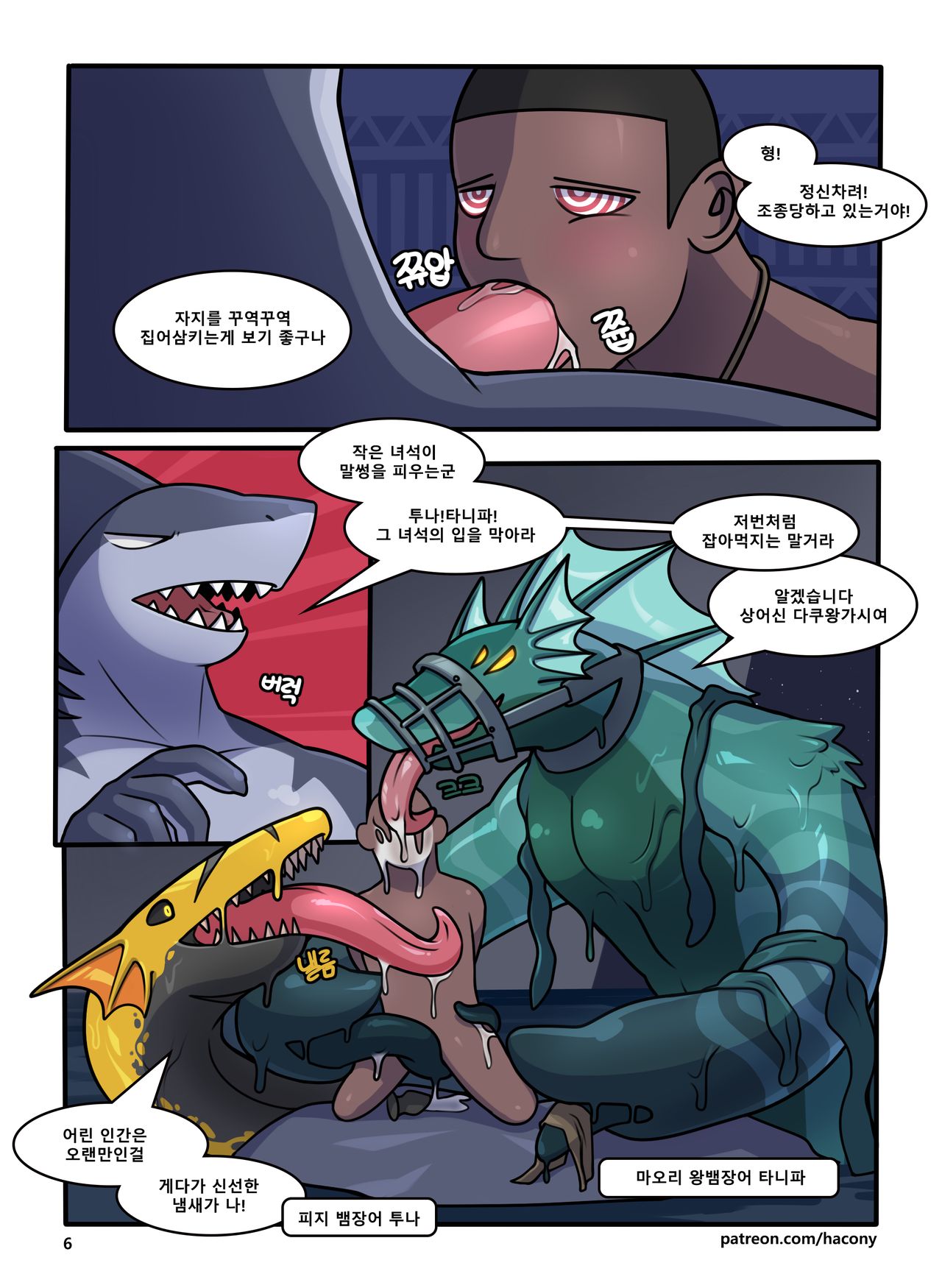Bless of Dakuwanga page 7 full