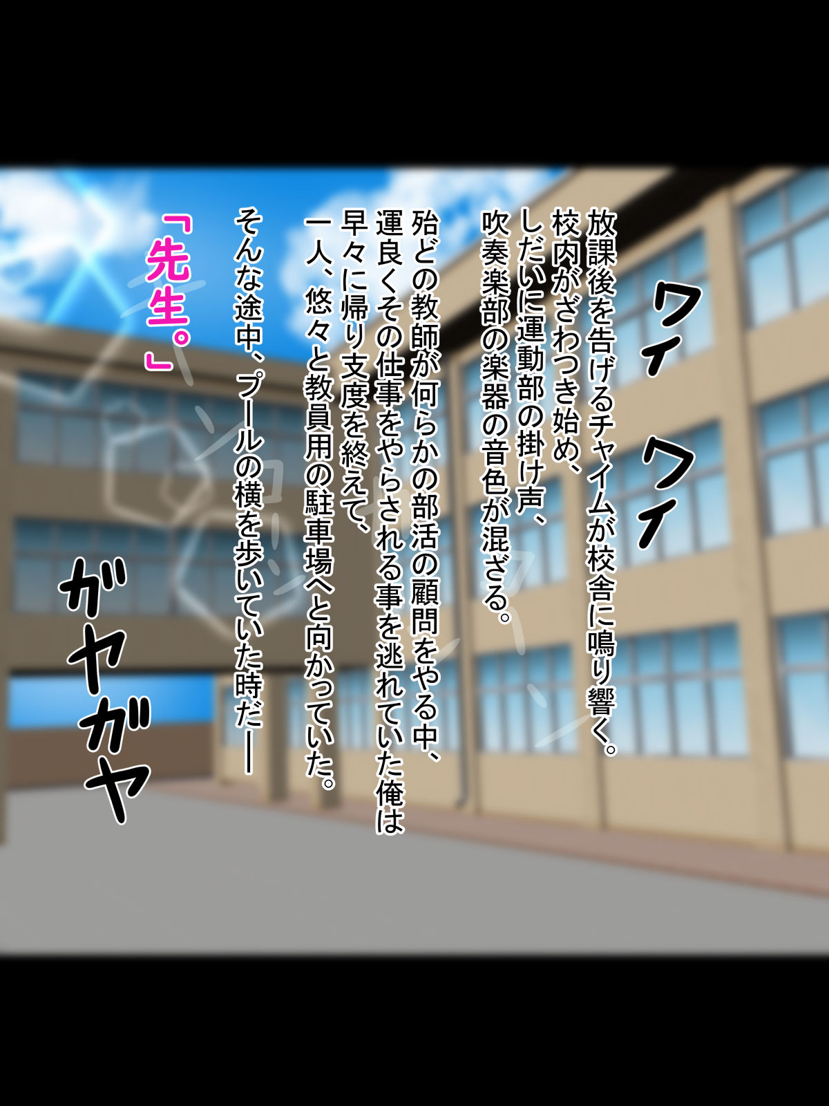 Oshiego no Kenkouteki de Seijun na JK ni Ero Ero Doujinshi Mirarete Jinsei Owatta naa, to Omotteitara, Shugyou no Sue, Do Ero SEX Chuudoku Baka Couple ni Natteita page 3 full