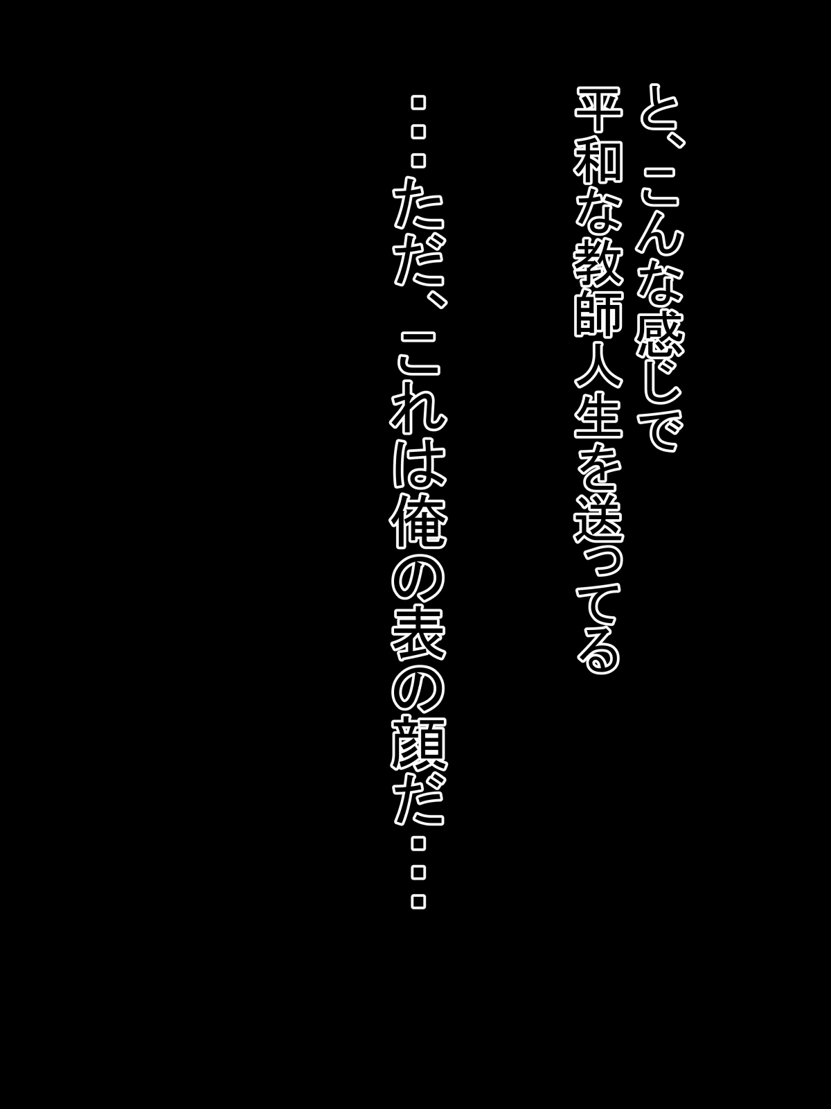 Oshiego no Kenkouteki de Seijun na JK ni Ero Ero Doujinshi Mirarete Jinsei Owatta naa, to Omotteitara, Shugyou no Sue, Do Ero SEX Chuudoku Baka Couple ni Natteita page 9 full
