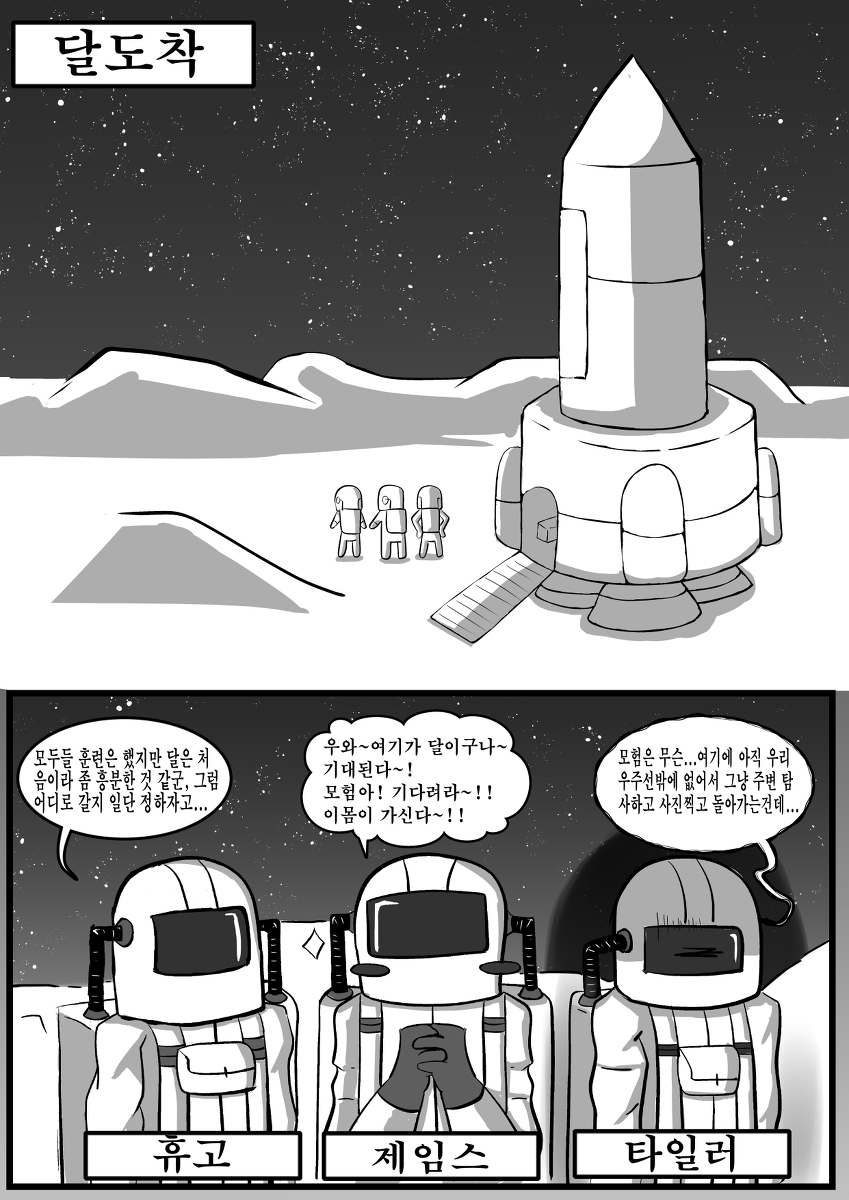 나비 효과. 1 page 4 full