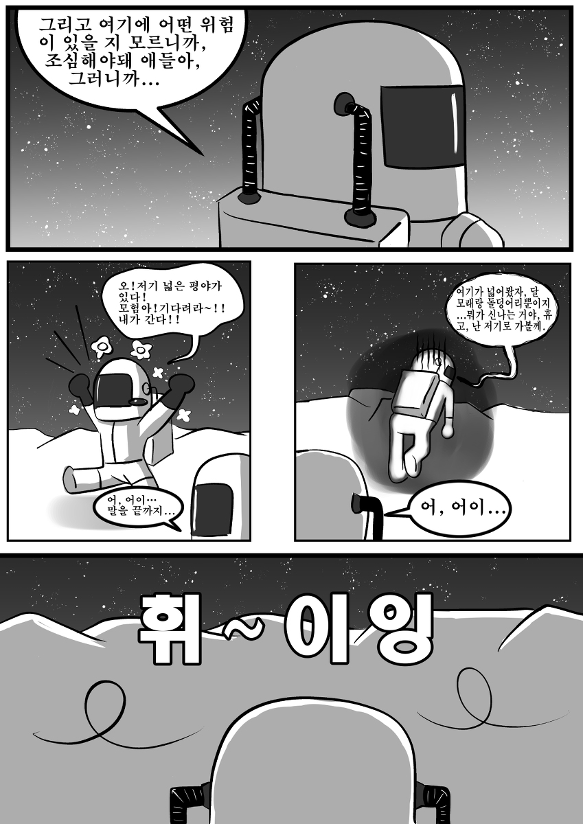 나비 효과. 1 page 5 full