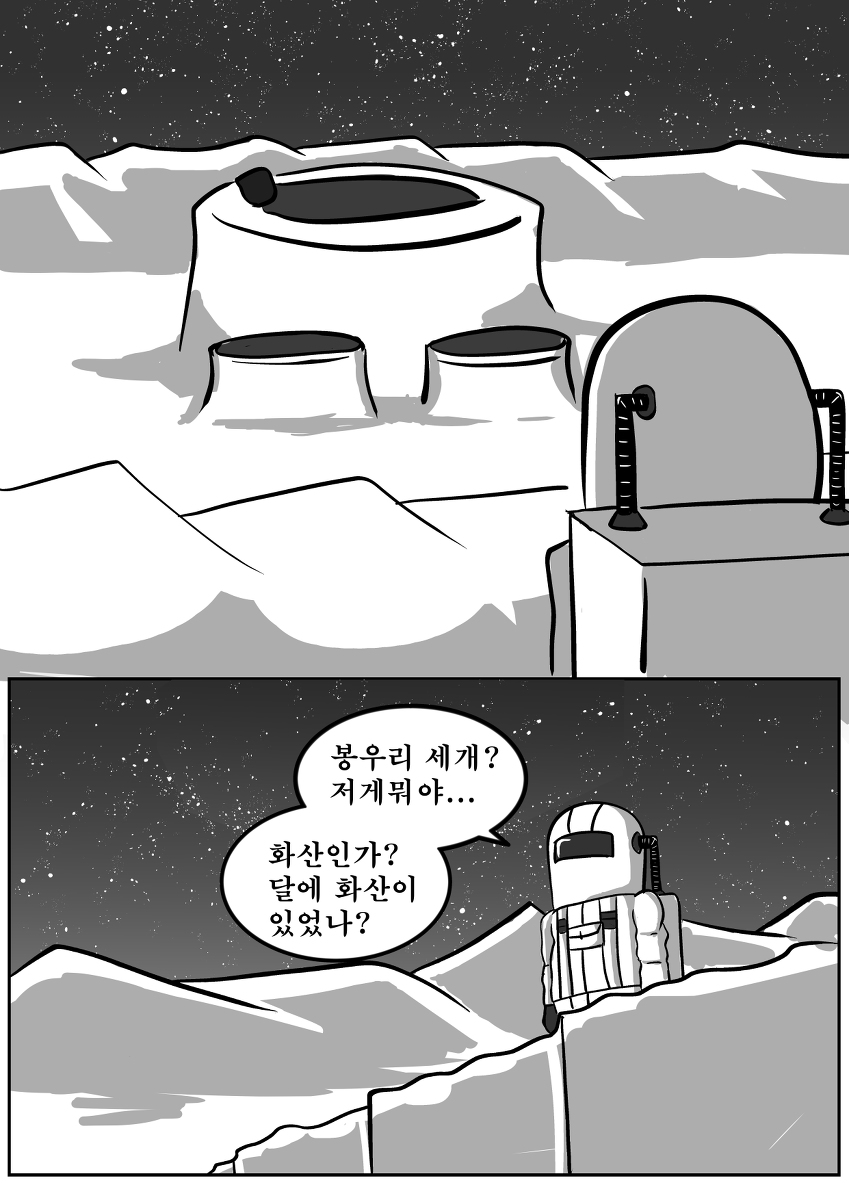 나비 효과. 1 page 7 full
