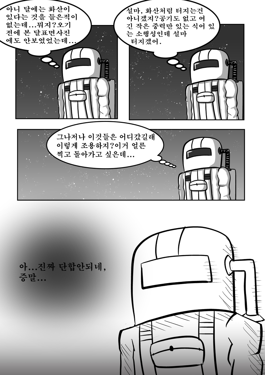나비 효과. 1 page 8 full