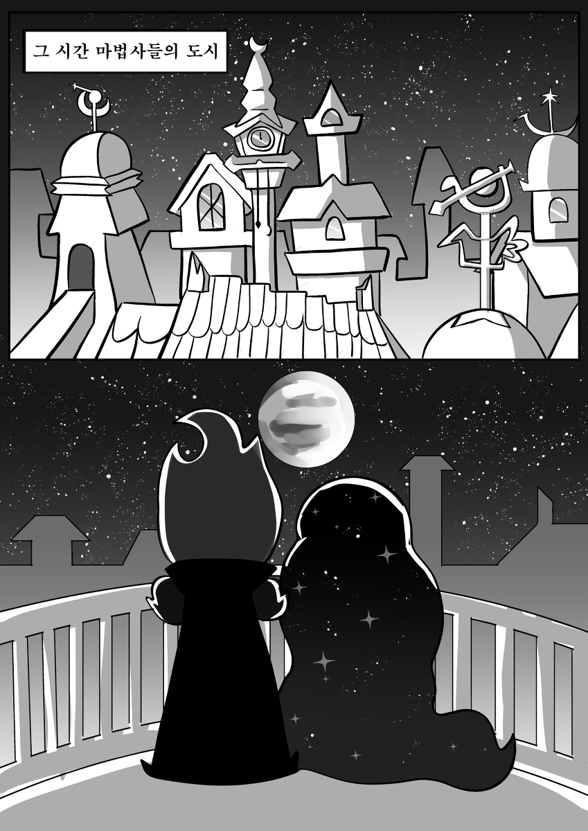 나비 효과. 1 page 9 full