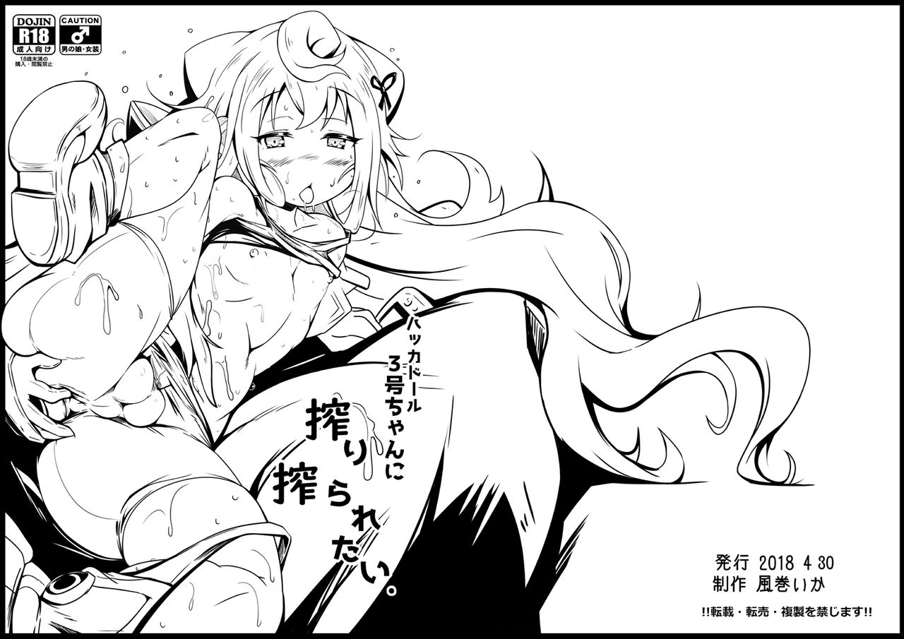 Kazamaki Ika page 4 full