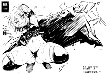 Kazamaki Ika cover