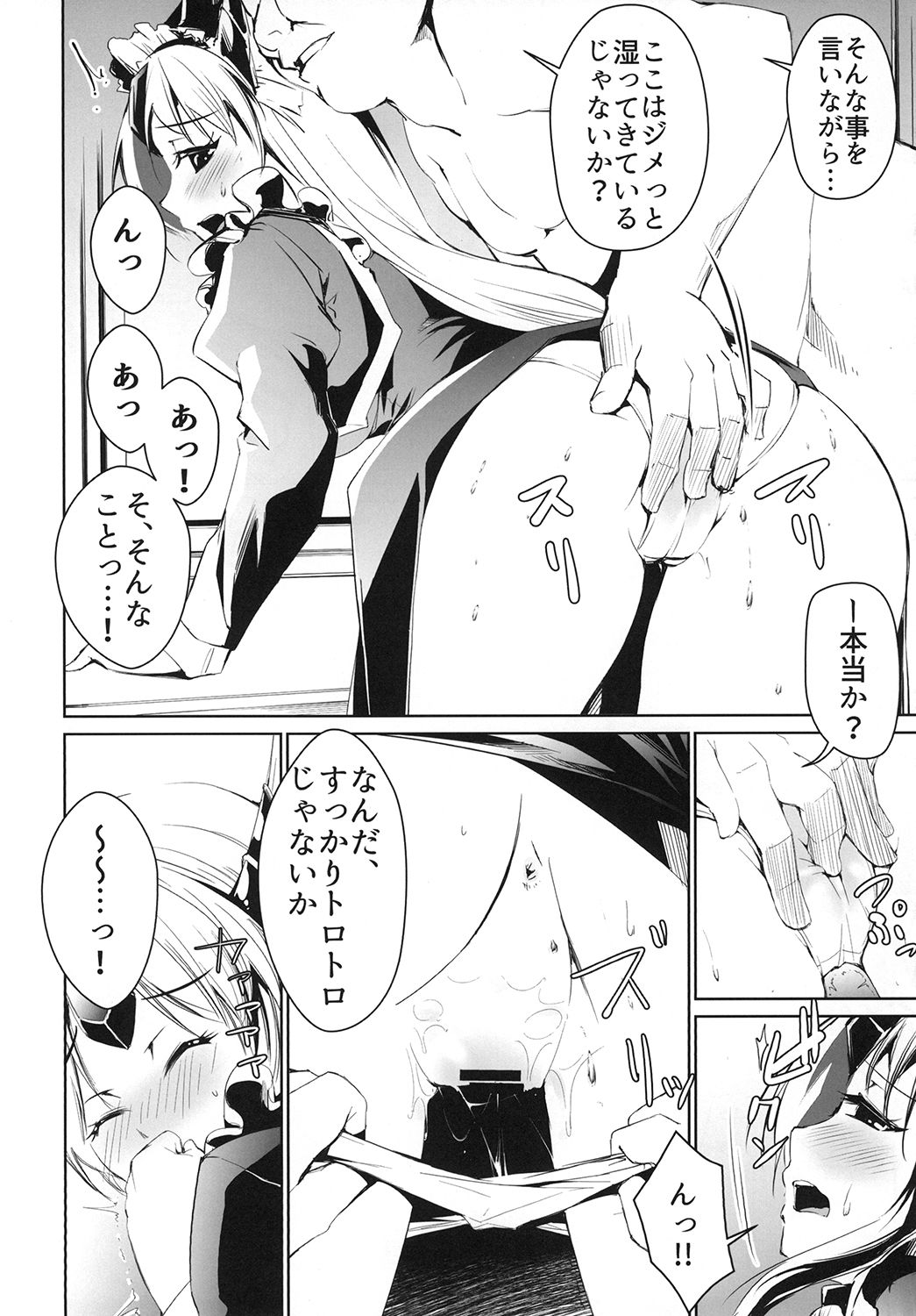 Giten Seiken Densetsu San page 4 full