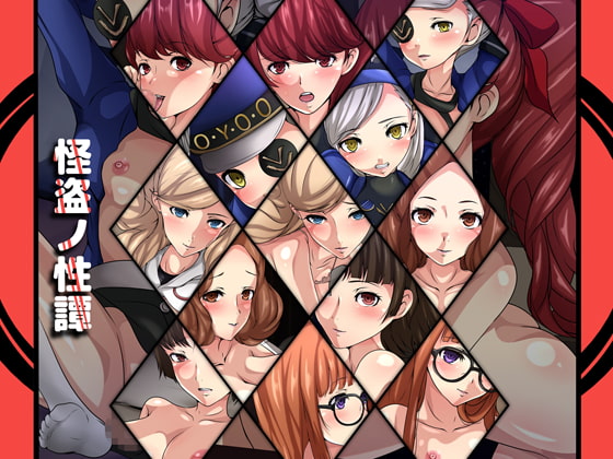 Phantom Thief Sex Trilogy page 2 full