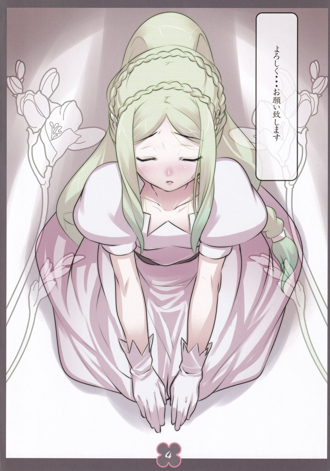 Hikagemono 6 page 3 full