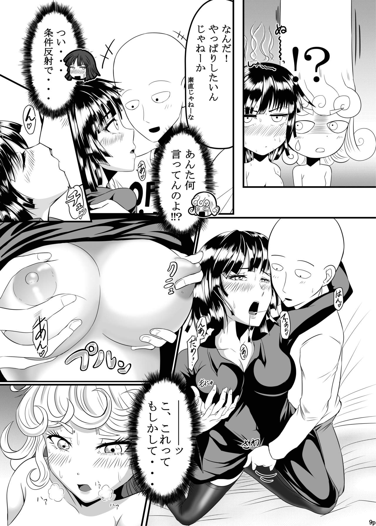 Dekoboko Love sister page 9 full