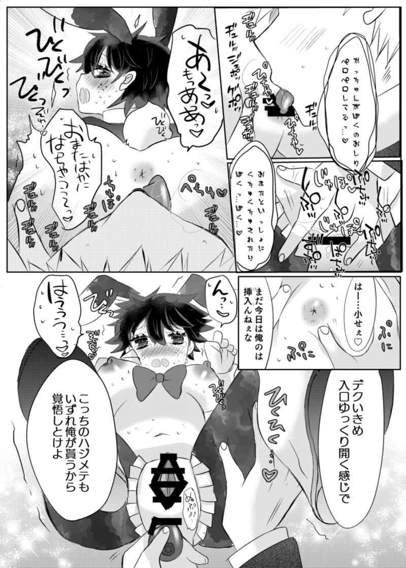 HoneyBunnyParty page 7 full