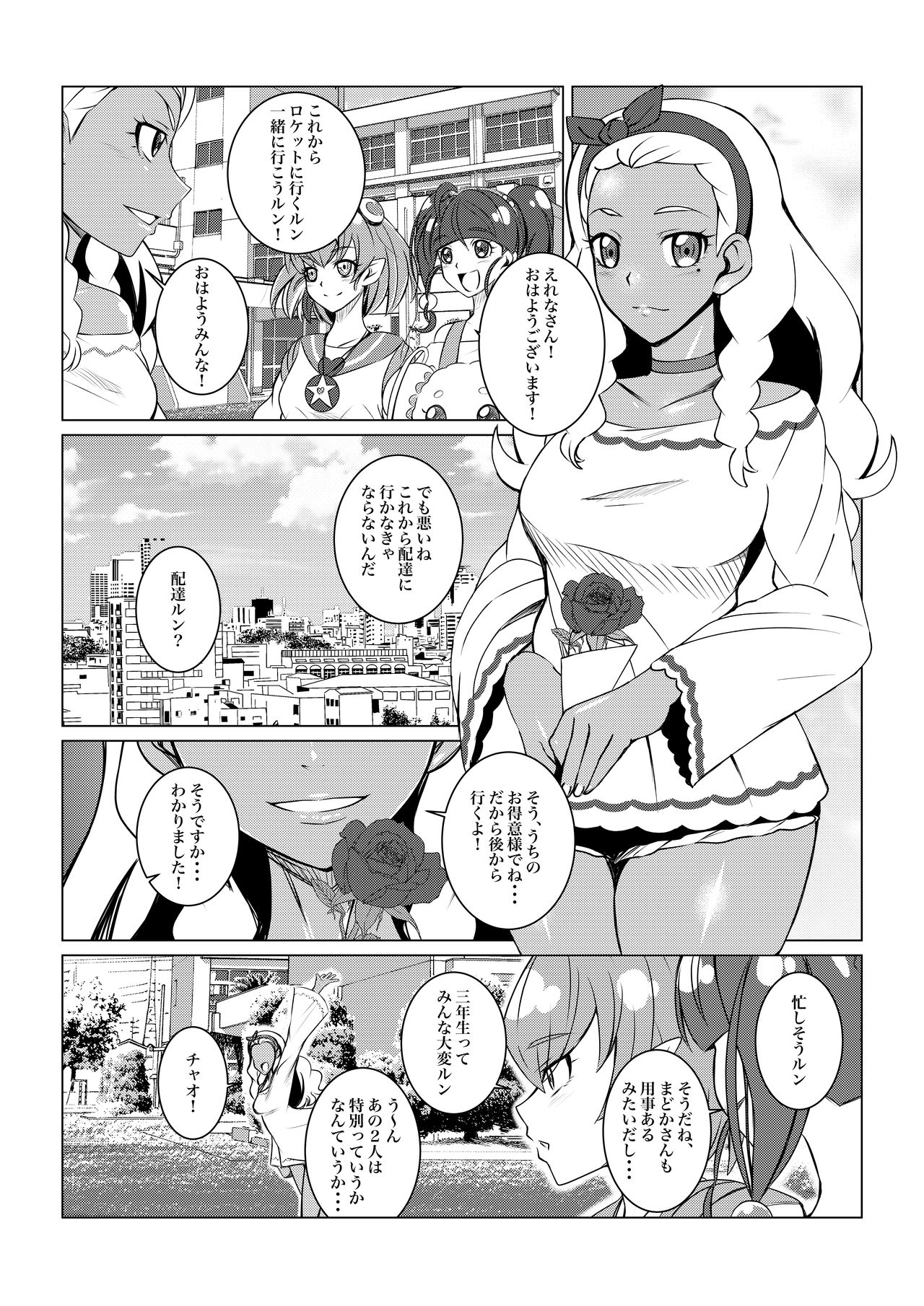 Black Sun &amp; Dark Moon page 2 full