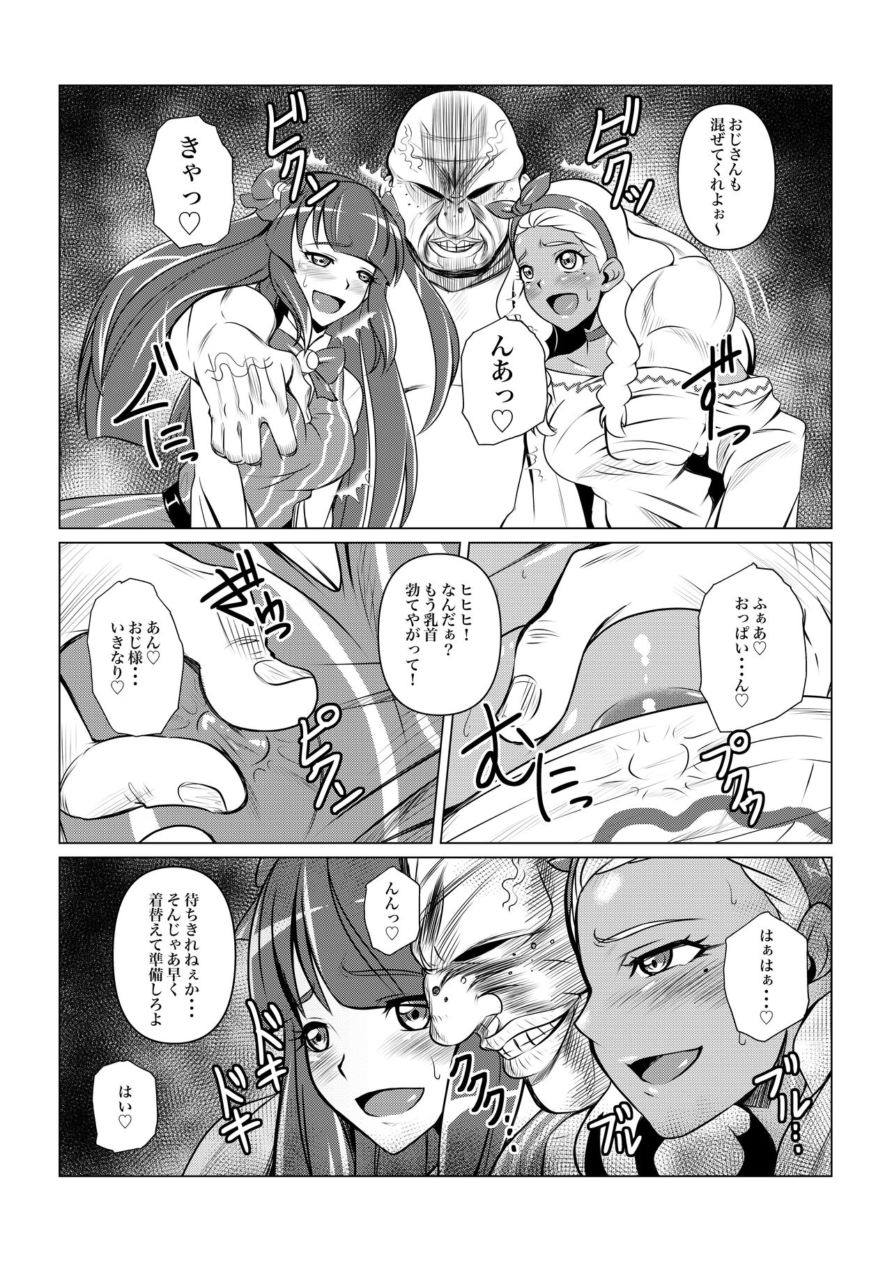 Black Sun &amp; Dark Moon page 4 full