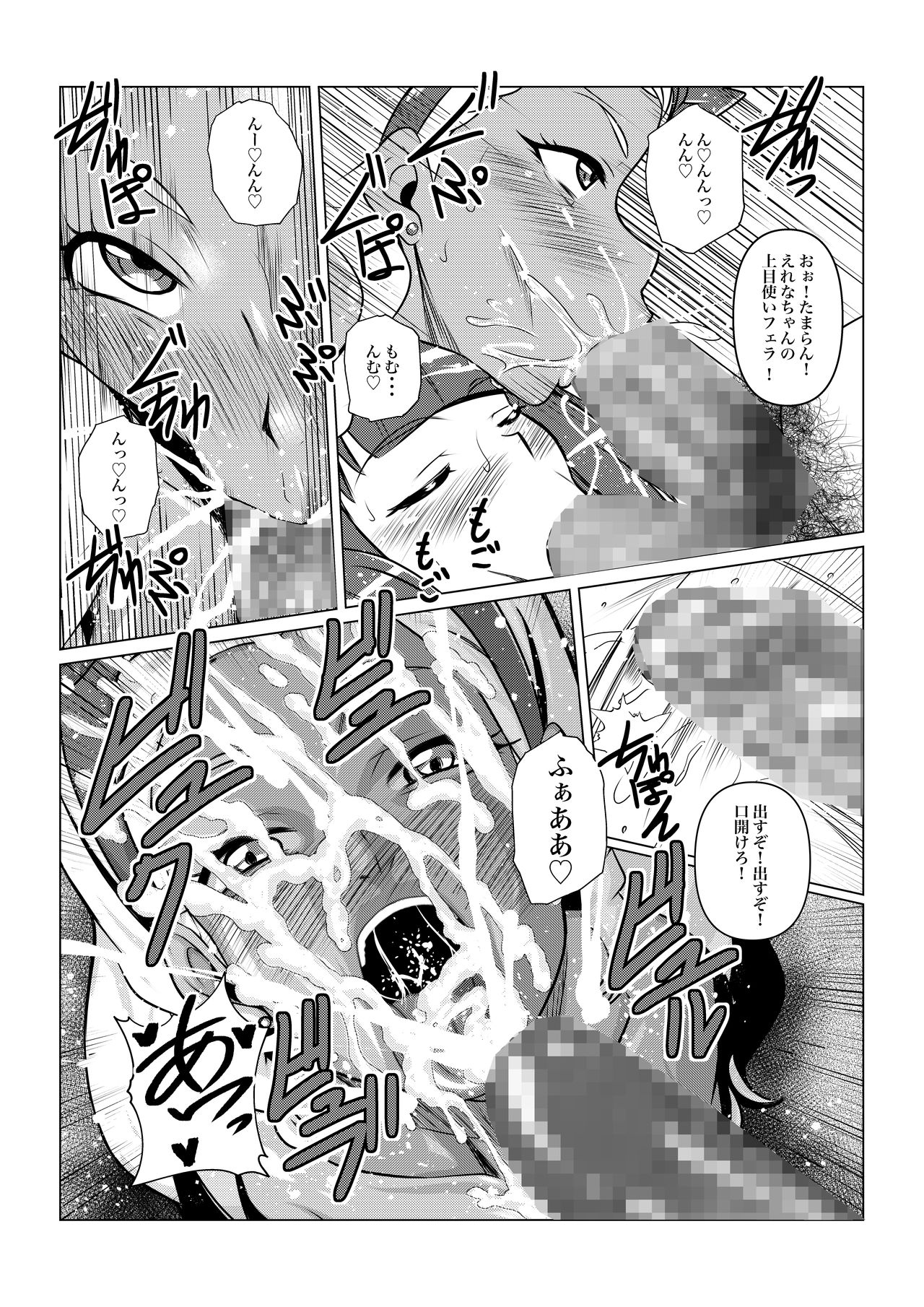 Black Sun &amp; Dark Moon page 6 full