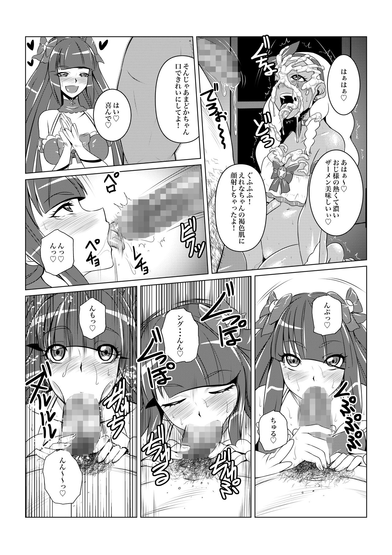 Black Sun &amp; Dark Moon page 7 full