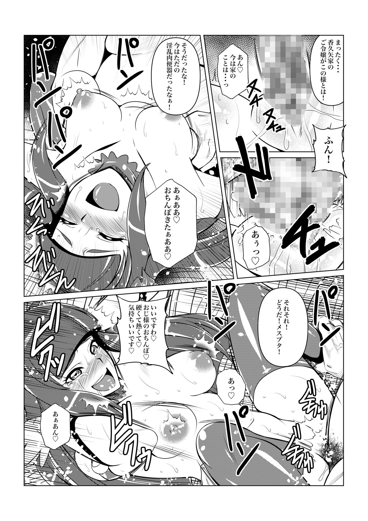 Black Sun &amp; Dark Moon page 9 full