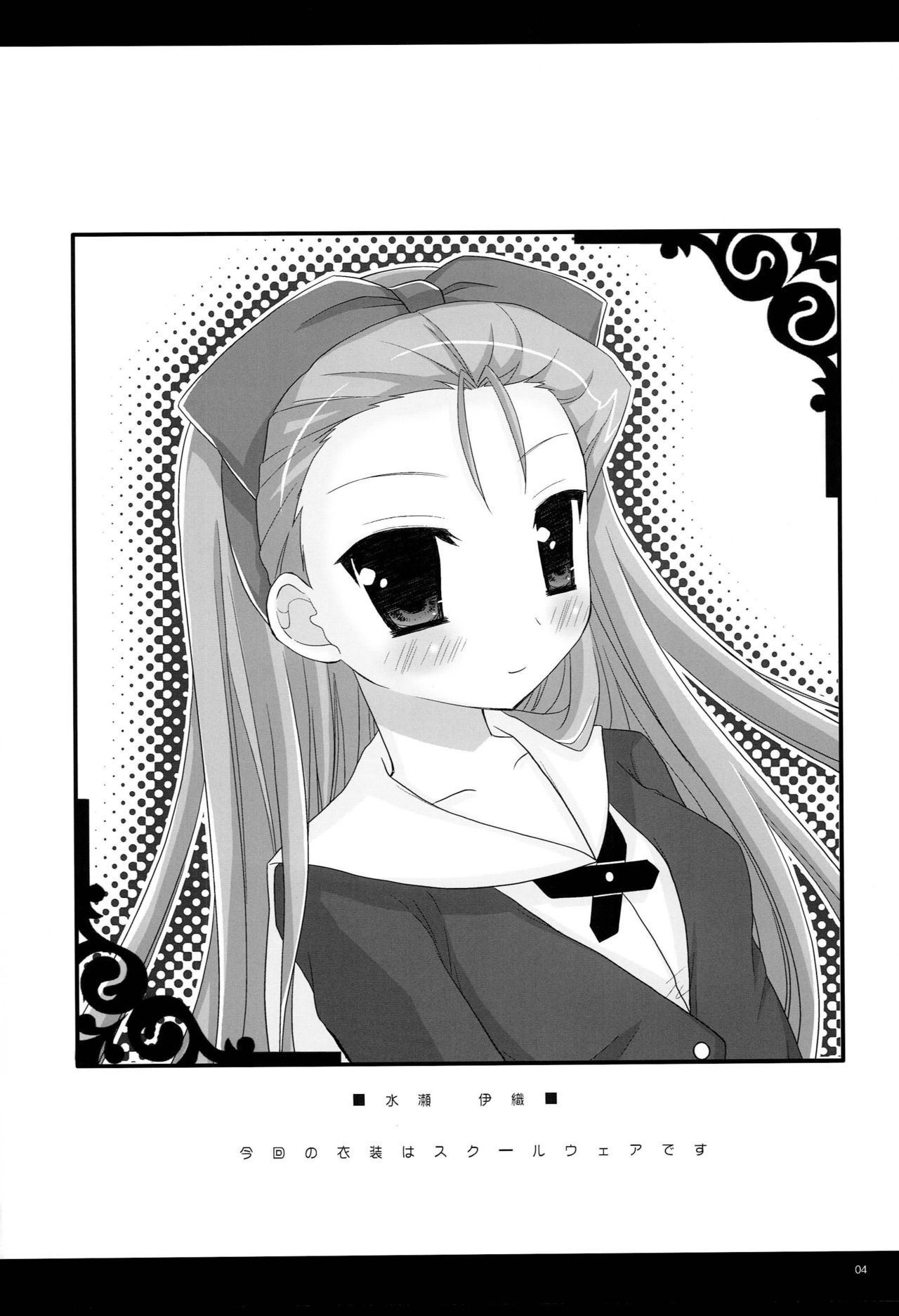 Secret Lonesomeness page 3 full