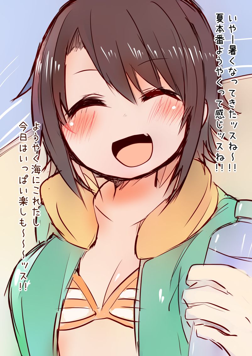 わためとすばう page 7 full