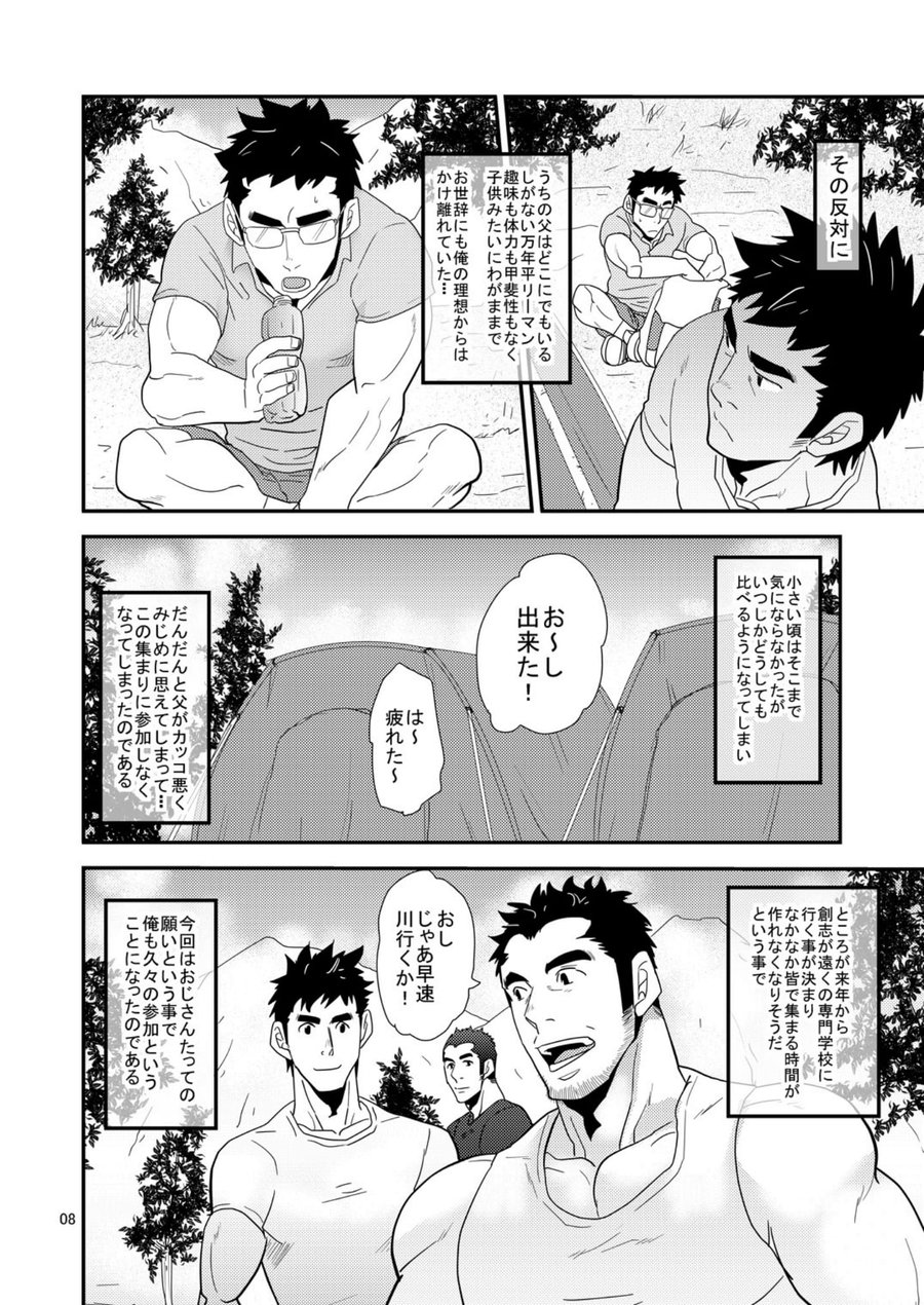 Oyaji ga Rival!! ² no Dokidoki Love Camp page 7 full