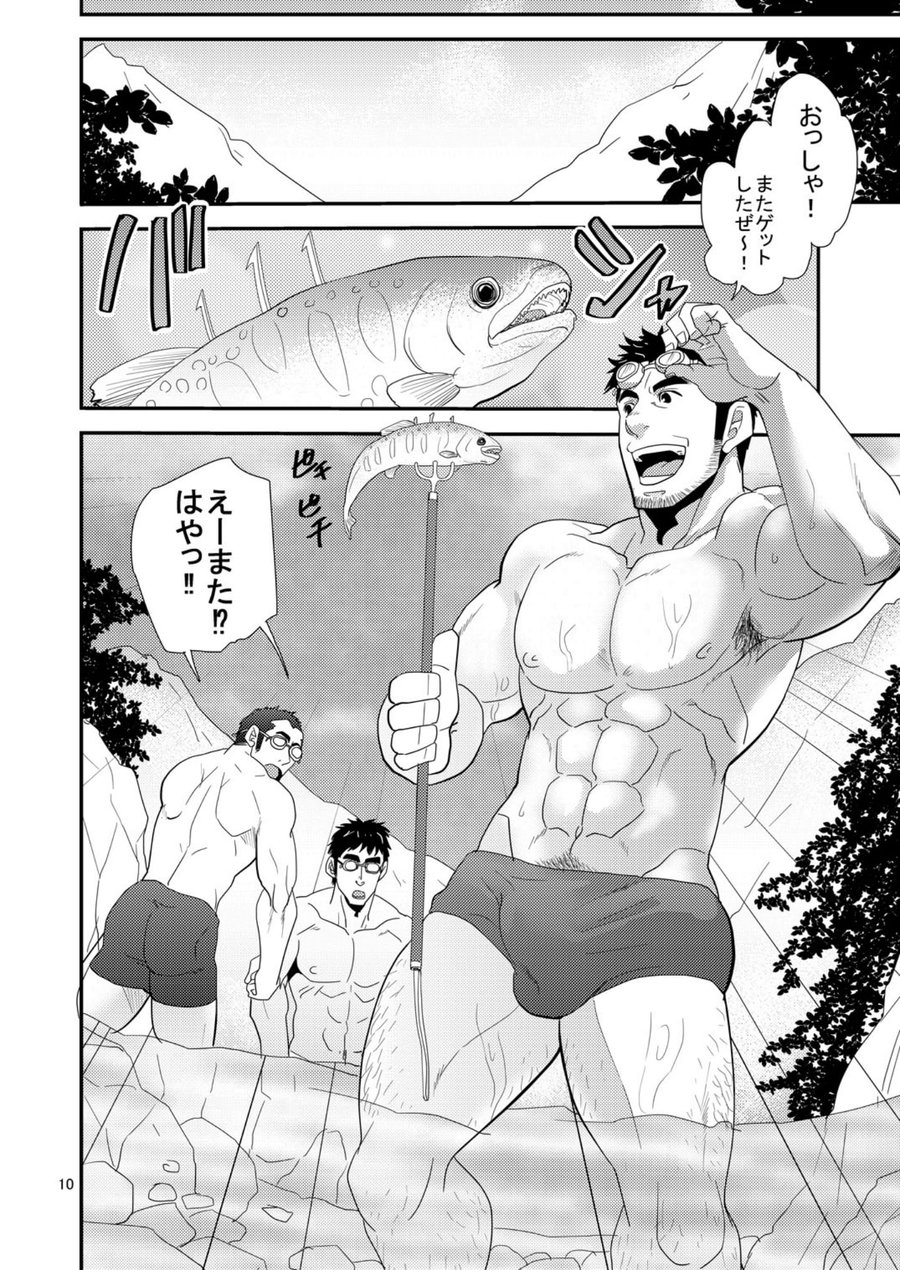 Oyaji ga Rival!! ² no Dokidoki Love Camp page 9 full