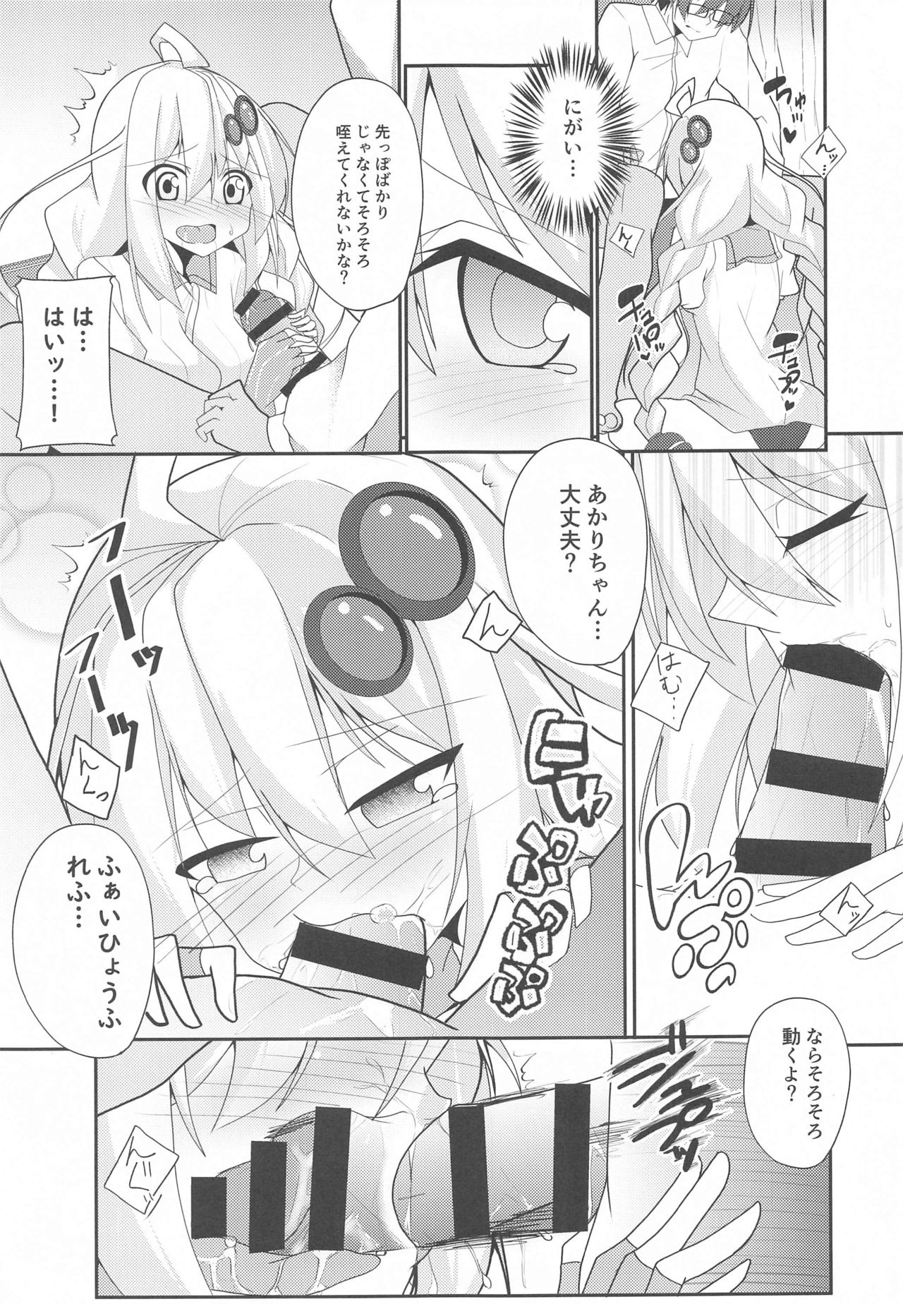 akariDay's page 10 full