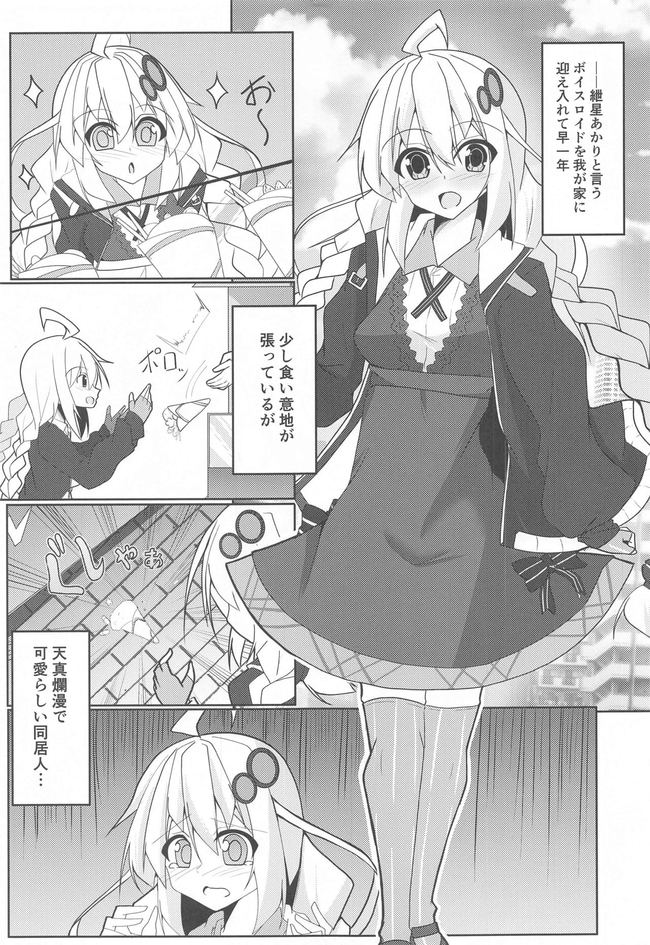 akariDay's page 2 full