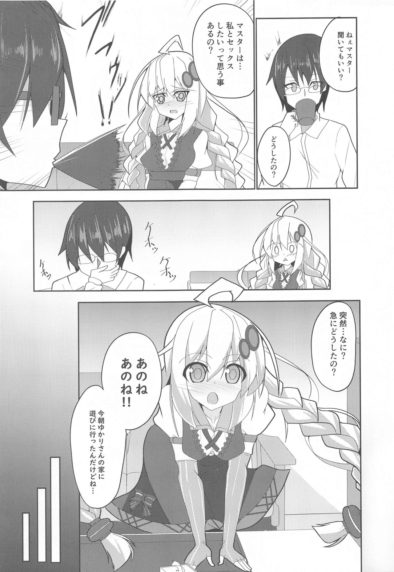 akariDay's page 4 full