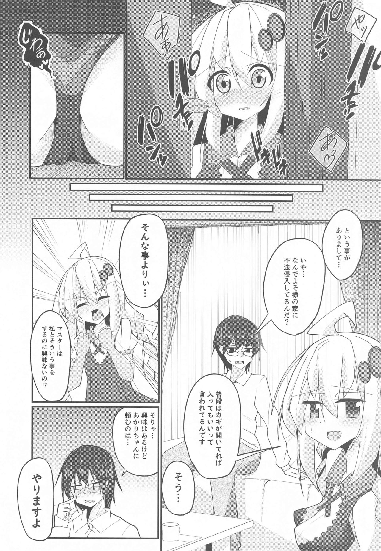 akariDay's page 7 full