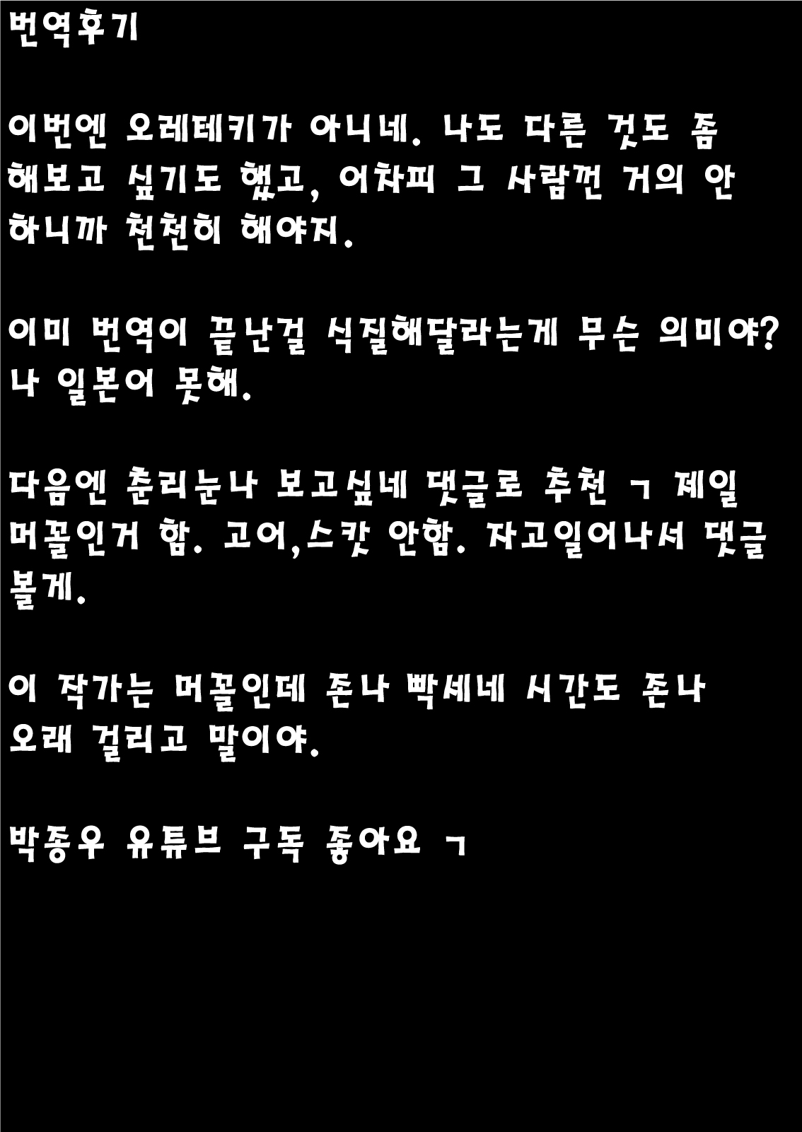 Seishori Benza no Star Princess | 성처리변기 스타프린세스 page 2 full
