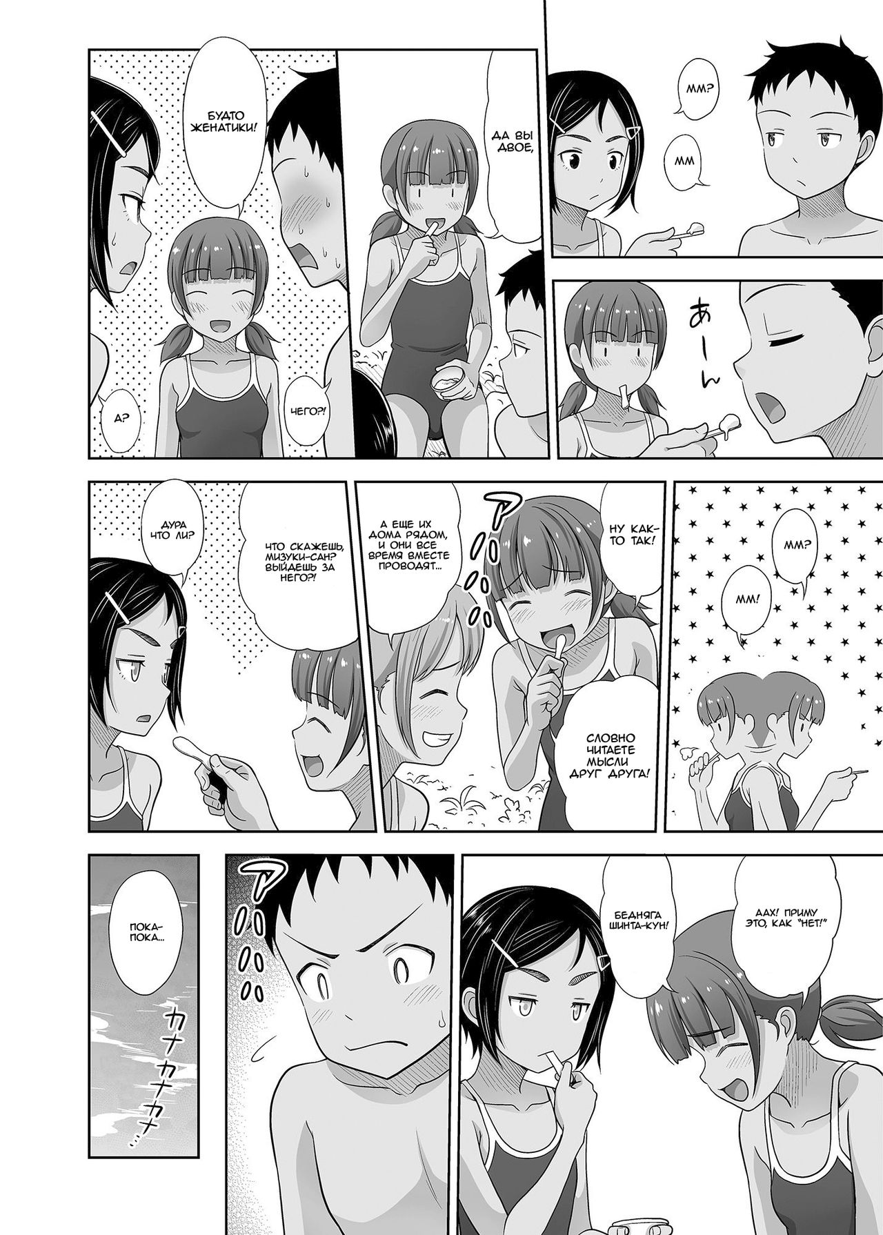 Toaru Natsu no Shoujo no Ehon 2 page 2 full