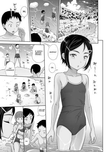 Toaru Natsu no Shoujo no Ehon 2 cover