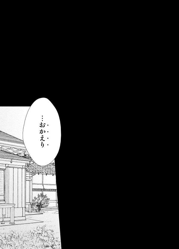 Reido no Kodou Mushoku no Sonzai page 10 full